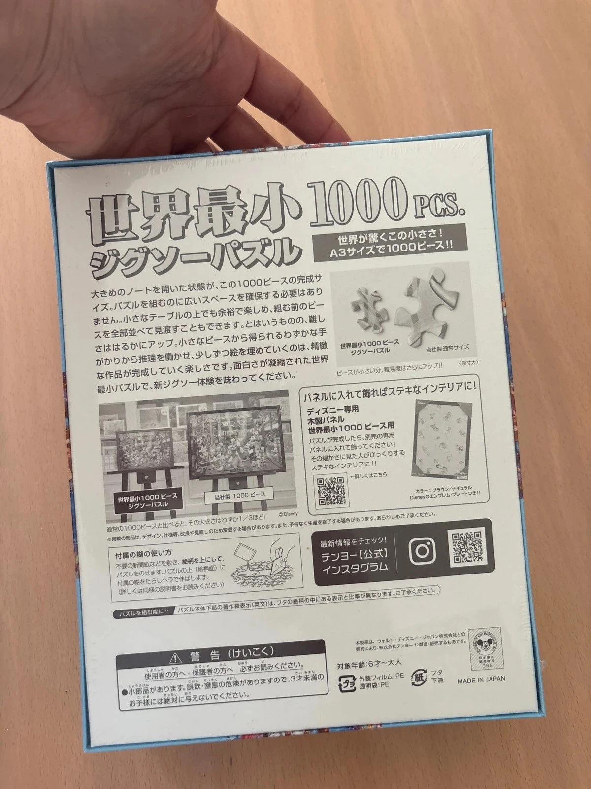 Puzzel Disney 1000 stukjes Japanse editie – photo 6